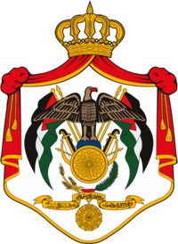 The Hashemite Kingdom of Jordan Ministry of Education